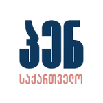 პენ საქართველო